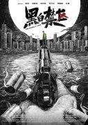 欧洲大满贯：林诗栋/蒯曼3